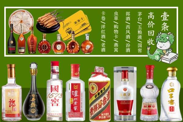 萧县回收名酒哪家好