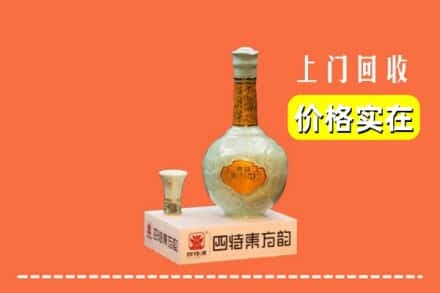 萧县回收四特酒