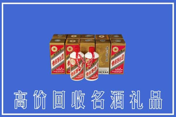 萧县回收茅台酒